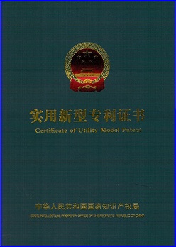 石家莊給源環(huán)?？萍加邢薰狙h(huán)冷卻水處理控制裝置專利證書